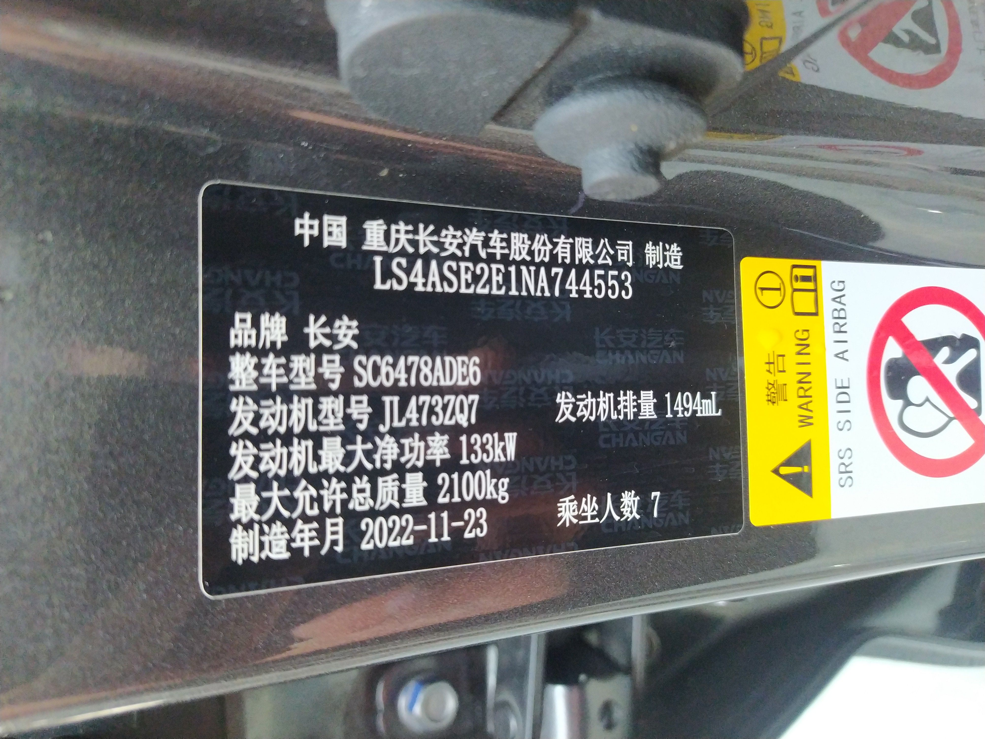 CHANGAN OSHAN Changan Oushang X7 PLUS 2022 — фото 18