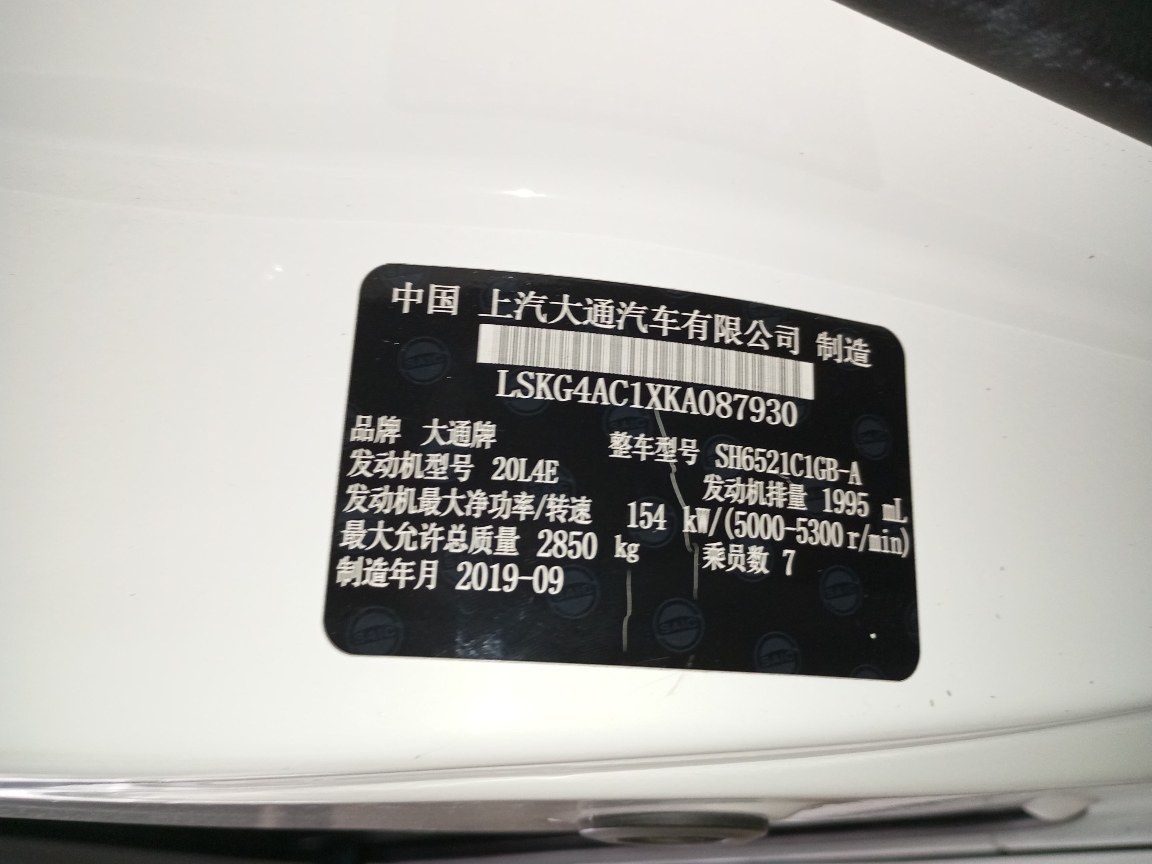 Saic MAXUS Maxus G10 2019 — фото 18